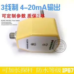 臬克品牌 山东东营NK300B电子式流量开关(传感器) 流量开关