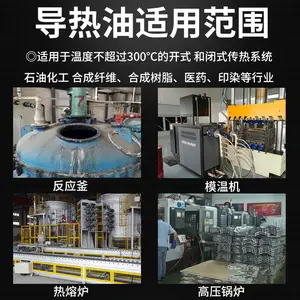 高温导热油350 模温机导热油 锅炉导热油东莞浩维润滑油工厂