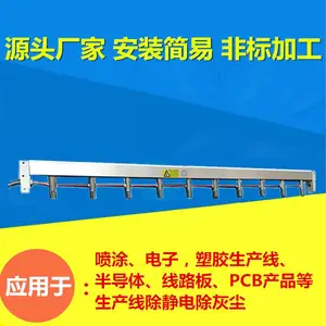 供应SL-505排型离子风嘴,防静电消除器,离子风枪
