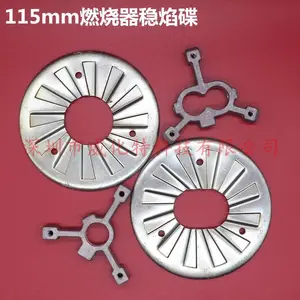 115MM燃烧机稳焰碟火焰盘35万大卡柴油甲醇锅炉风盘支架