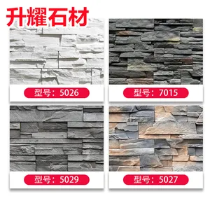 升耀石材 人造文化石 仿古文化砖 外墙条形砖 别墅人造砖