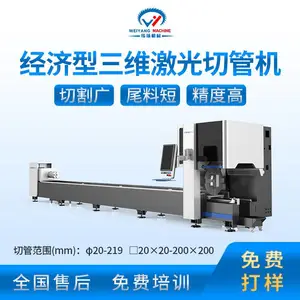 数控切孔激光切割机 光纤激光切管机 下料多功能易操作的切管机
