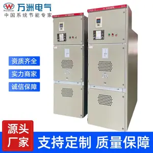 万洲电气供应KYN28-12 高压开关柜带俄罗斯GOST认证 高压成套设备 高压柜