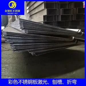 金聚旺包边条银色镜面, 无指纹拉丝刨槽 304金色镜面T型条