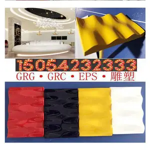 GRG构件，GRG构件线条，GRG构件吧台，GRG构件设计，GRG构件生产