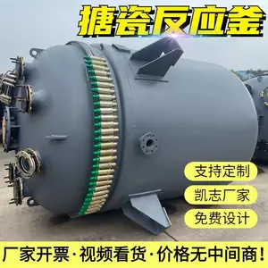 搪瓷反应釜加工定制 2000L3000L5000L厂家搪瓷设备搪玻璃反应罐