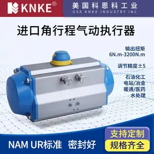 进口角行程气动执行器 角行程气动头 不锈钢材质扭矩大