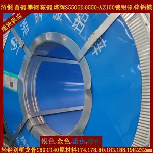 1mm����ʡS550GD+AZ150�ṹ�ø�ǿ����пG550+AZ150����п���۸�