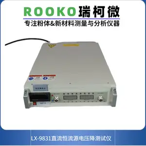 瑞柯仪器电压降测试仪的标准