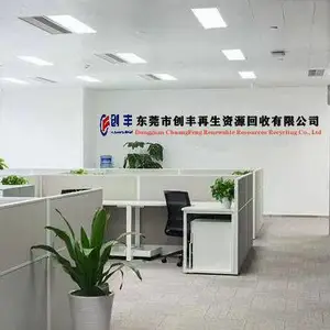 东莞市寮步创丰再生资源回收站