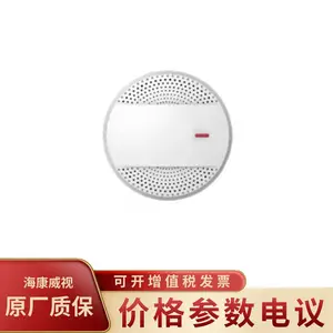 海康威视无线气感探测器 JD-GD50-12