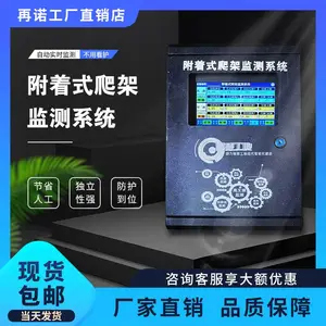 爬架监测系统 智慧工地 倾角重量风速监测