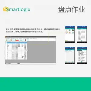 施迈德条码仓库管理系统 出入库管理单据管理SLS-D9