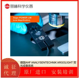 �¹�AHF ANALYSENTECHNIK ARGOLIGHT���ֱ���ϵͳ����������