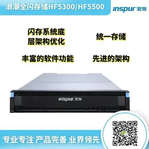 �˳�ȫ���洢HF5300/HF5500-������Ӧ�ó���ͬʱ�߱����������ܡ����ϰ�ȫ����չ������
