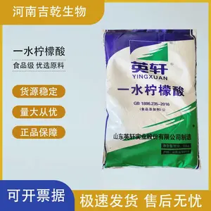 食品级 柠檬酸 一水柠檬酸 除垢剂 饮水机热水壶用 洗莲藕漂白