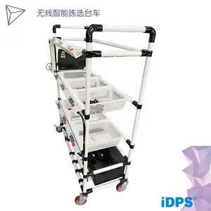 CD6801辅助分拣机器人 (移动播种墙)