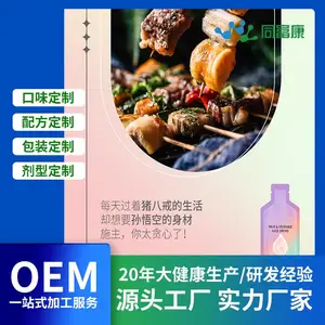 同富康柚子饮然脂益畅饮植物饮料oem贴牌代加工