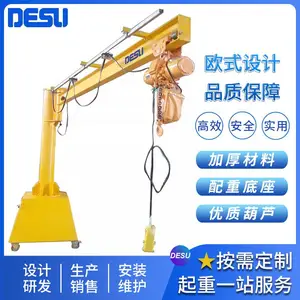 DESU小型悬臂吊 500公斤单臂移动式旋臂吊 360度电动旋转悬臂吊机