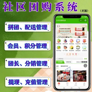 �����Ź�С���������߹�����APP��������ƴ�Ż�Ա����ϵͳ����