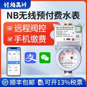 园区dn15水表_智能水表远程抄表_DN15铜壳带阀