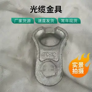 光缆金具 张力耐张线夹 心形环 嵌环 TC-10 TCB-27-B