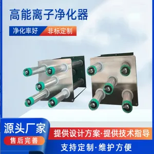 双极高能离子管新风净化系统空气光氢等离子污水站除臭异味消毒机