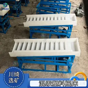 小型混汞塑料淘金摇床 选砂金震动分离设备 振动摇摆楼梯摇床设备