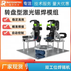 BGA激光锡焊 电子元器件精密焊接机 激光锡焊机