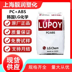 韩国LG PC/ABS ER5001RF 防火无卤阻燃V0本色黑色 笔记本电脑外壳应用