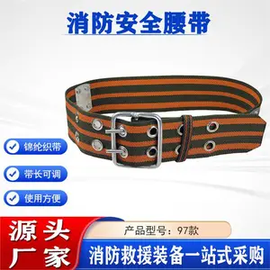 高层速降火灾逃生带97款消防救援安全腰带可调节阻燃保护带