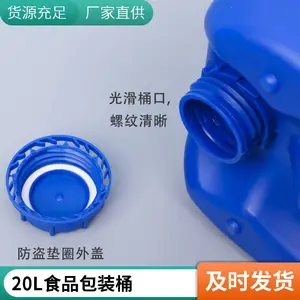 25L�Ӻ����ԭ��Ͱ���� ����Ͱ 25kg����ͰʳƷ���㾫Ͱ