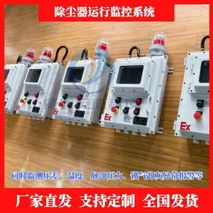 PLC监控系统除尘箱进出口风压差报警温度异常报警转速异常报警