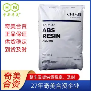  ABS原料 D-190 塑料颗粒 流动系数高 易加工 支持出口