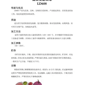 燕山石化聚乙烯LD608价格参数