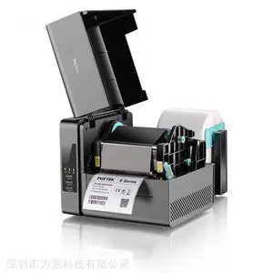 博思得通用条码打印机 E300固定资产标签贴打印机 二维追溯标签机
