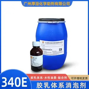 厚洹化学 涂料用矿物油消泡剂DF340E胶乳体系抑泡剂