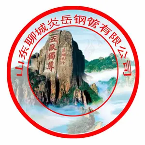聊城市炎岳管业有限公司