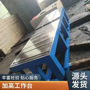 定制出口铸铁平台 焊接平板 龙门铣床加高辅助台 测量型工作台