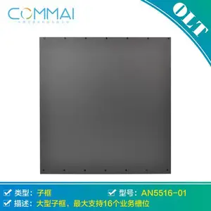 烽火AN5516-01 OLT 光接入设备 交换机 光线路局端