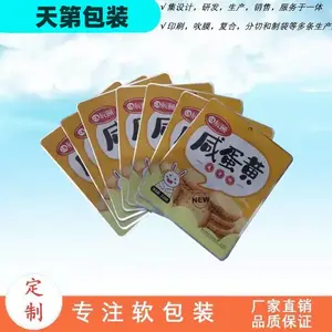 封印刷真空袋生产商 选择天第实惠 品质 干式复合
