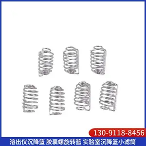 溶出仪沉降篮 耐高温实验室316L转篮 胶囊***检测滤筒