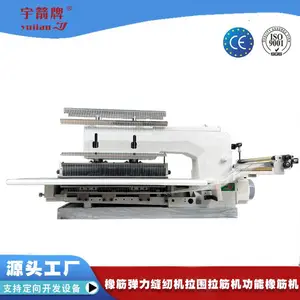 全新vc008宇箭款橡筋拉腰机裤头机拉布带贴条多针机厂家直销