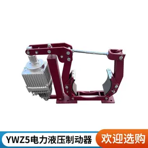 YWZ5电力液压制动器 配Ed推动器 起重行车抱闸