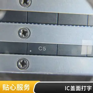IC����˿ӡ ����¼ оƬ������� ĥ�ֿ��� ��Ѵ���