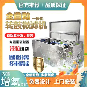 鱼池过滤设备 转鼓微滤机一体式不锈钢过滤器 成品过滤器奥利仕