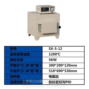 马弗炉价格、SX5-12箱式电阻炉厂家 1200度高温炉
