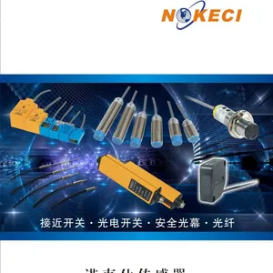 江门市江海区诺克仕自动化有限公司