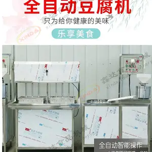 鑫丰豆腐机产品生产线 多功能豆腐机厂家
