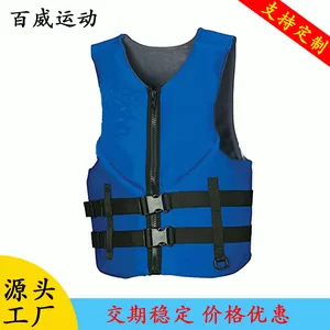 成人救生衣船用钓鱼游泳浮力背心冲浪漂流EPE救生马甲厂家定制